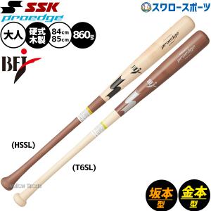エスエスケイ（SSK） 一般硬式用木製メイプル製バット BFJマーク入り