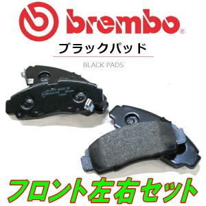 brembo（ブレンボ） brembo BLACKブレーキパッドF用 VAGスバルWRX S4