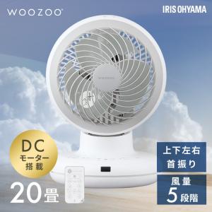 IRIS OHYAMA（アイリスオーヤマ） サーキュレーター dcモーター 洗える