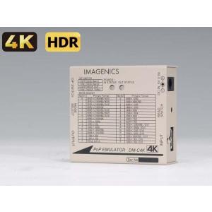 IMAGENICS(イメージニクス) DCE-U1RX ◇ 4K映像対応 HDMI信号同軸延長