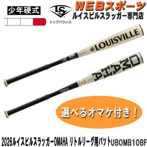 Louisville Slugger（ルイスビルスラッガー） リトルリーグ用バット