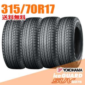 アイスガード SUV G075 送料無料 スタッドレスタイヤ 4本セット 315