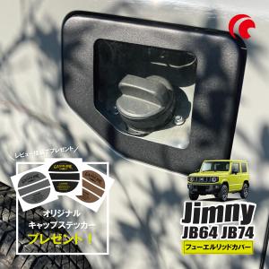 Honest ガラスリッド ジムニー JB64 JB74 : オネストハワイヤフー店