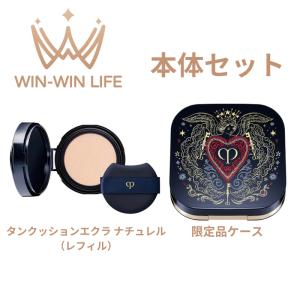 cle de peau BEAUTE（クレ ド ポー ボーテ） クレドポー ボーテ タン