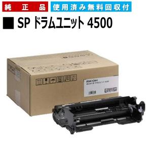 リコー（RICOH） SP ドラムユニット 8300 純正品 ドラムカートリッジ