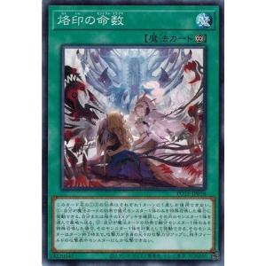 コナミデジタルエンタテインメント 遊戯王 301-006 地獄詩人ヘル