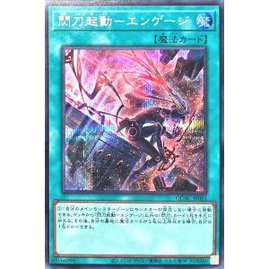 コナミデジタルエンタテインメント 遊戯王 26PP-JP009 オーバー