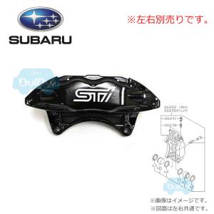 SUBARU（スバル） 26292FG011【スバル純正】【代引不可】STI ブレーキ