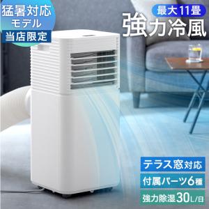 未使用】 JYWINA スポットクーラー JHS-A030-2.7KR : ワットマン Yahoo