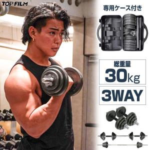 TOP FILM ダンベル 可変式 20kg 可変式ダンベル 2個セット 10kg 多機能