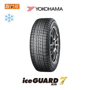 ミシュラン（MICHELIN） 4本セット 245/45R19 スタッドレス X-ICE SNOW