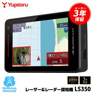 ユピテル（yupiteru） 2023年発売【MSSS対応 GS503L】ランキング1位