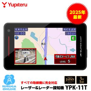 ユピテル（yupiteru） 【セール価格＆ポイント2倍】ユピテル レーザー