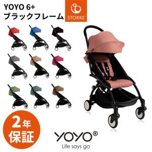 BABYZEN カラーパック単品 ベビーゼン ヨーヨー ベビーカー YOYO2 0+