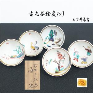 九谷焼 盃 ぐい呑み 酒器 割取小紋 長谷川紀代作 : ZAZU&CO. - 通販