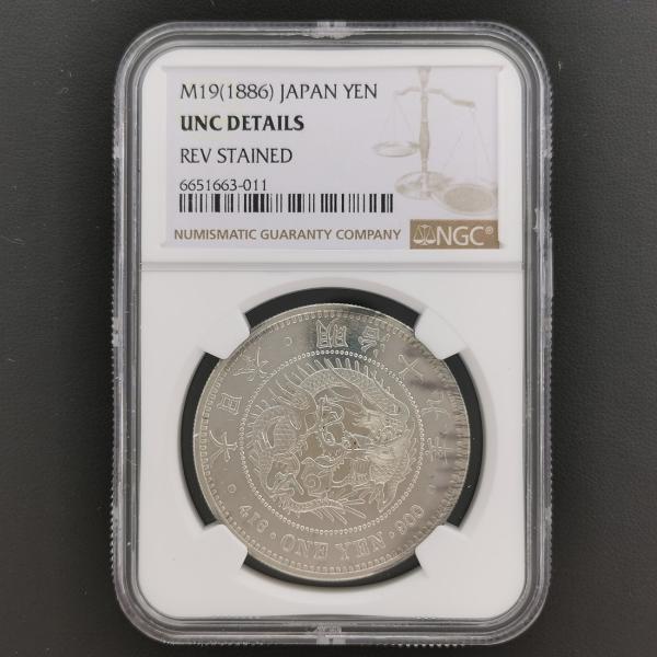 近10）日本 新1円銀貨 明治19年 鑑定済 スラブ入り NGC UNC Detail