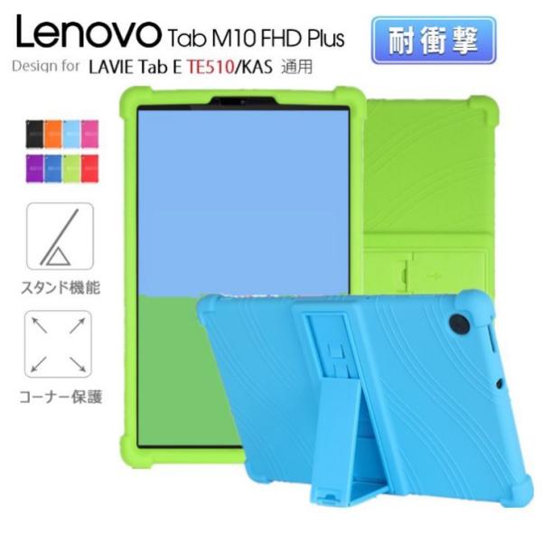 フィルムおまけ！Lenovo Tab B10/M10 HD (2nd Gen)10.1型タブレット