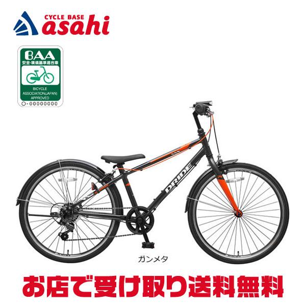 あさひ（asahi） 2/27-3/1はボーナスストア+5％「東日本限定」「あさひ