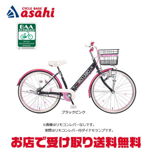 あさひ（asahi） 2/27-3/1はボーナスストア+5％「あさひ」ガールズ