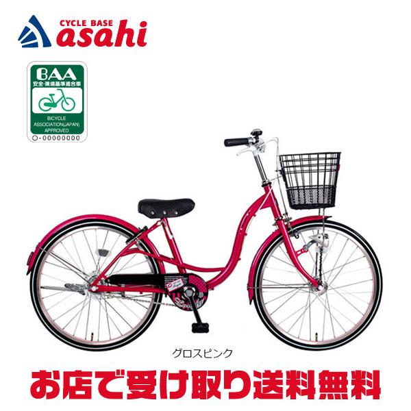 あさひ（asahi） 2/27-3/1はボーナスストア+5％「あさひ」ガールズ