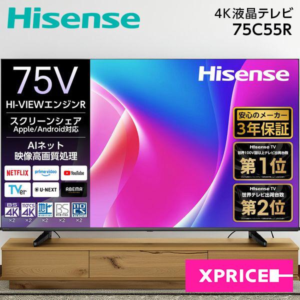ハイセンス（HISENSE） テレビ 75型 液晶テレビ 75インチ TV 75C55R