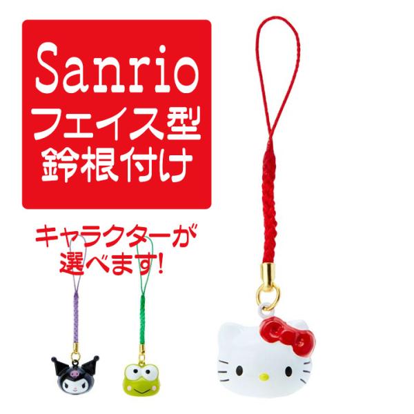 aromaself_sanrio-suzu-52666
