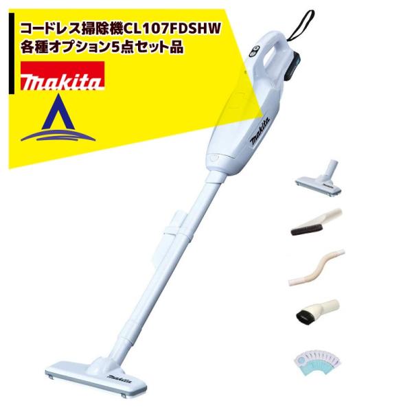 Makita 充電式クリーナー CL107FD マキタ（makita） 【正規店】 コードレス掃除機 充電式クリーナー