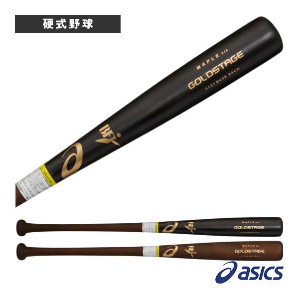 ゴールドステージ アシックス 野球バット GOLDSTAGE ゴールドステージ
