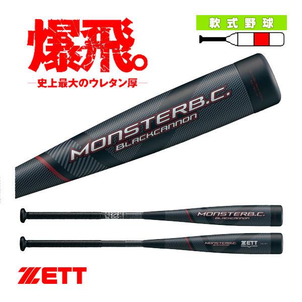 MONSTARB.C. ゼット 軟式野球バット MONSTER BLACKCANNON／モンスター
