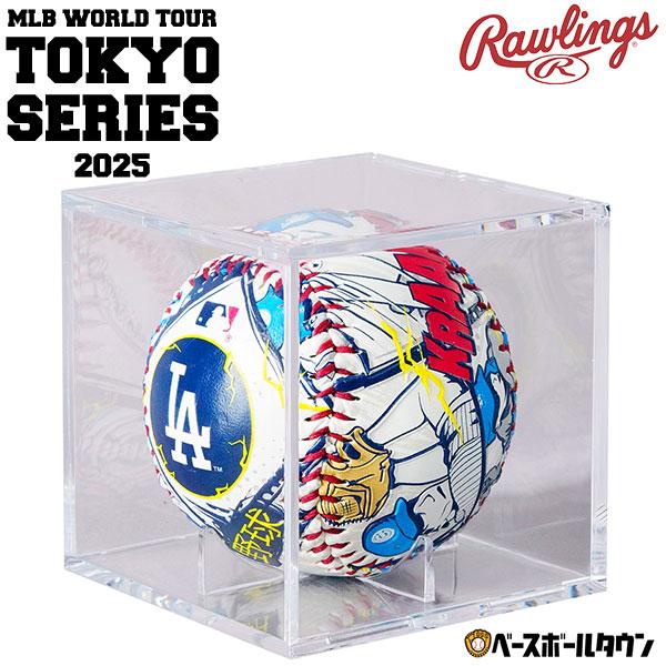 MLB 2025 TOKYO SERIES 公式球 【公式通販】