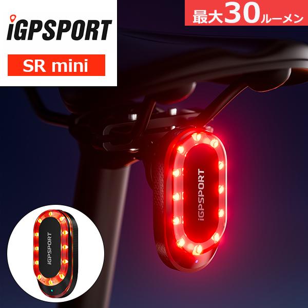 iGPSPORT リアライト SRmini スマートレーダーテールライト 自転車
