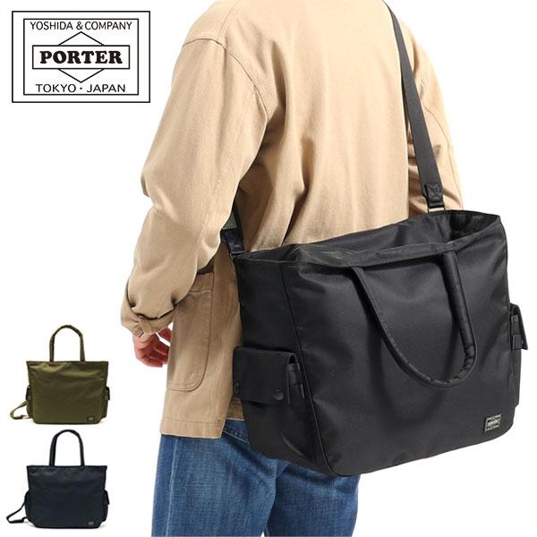 UNIT（PORTER） ポーター ユニット 2WAYトートバッグ 784-05462 吉田