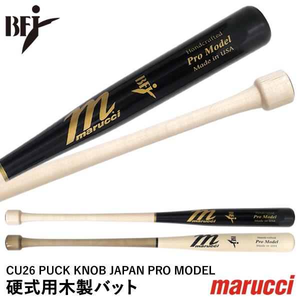 marucci（マルーチ） 【即日発送可】marucci MVEJCU26HP 硬式用木製