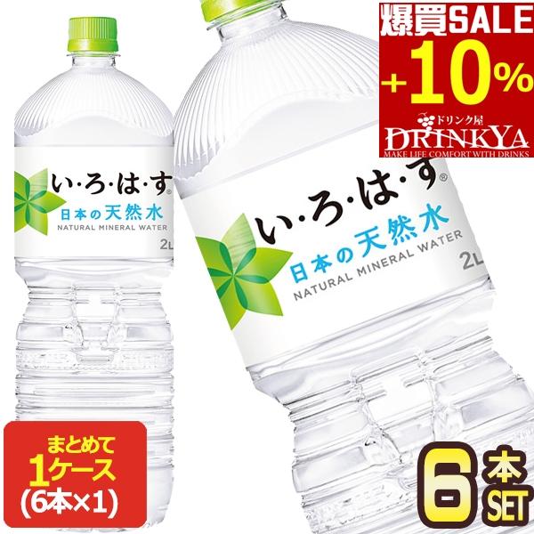 コカ・コーラ コカコーラ いろはす 2LPET×6本 [賞味期限：2ヶ月以上