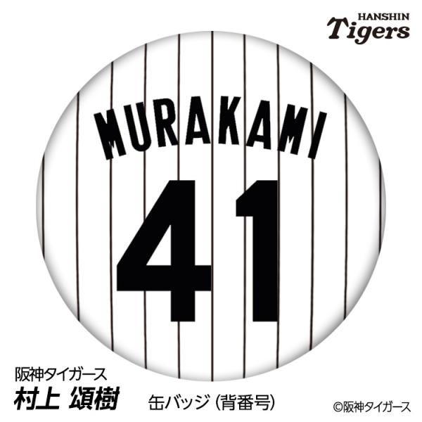 egolf_tg-kbb-murakami