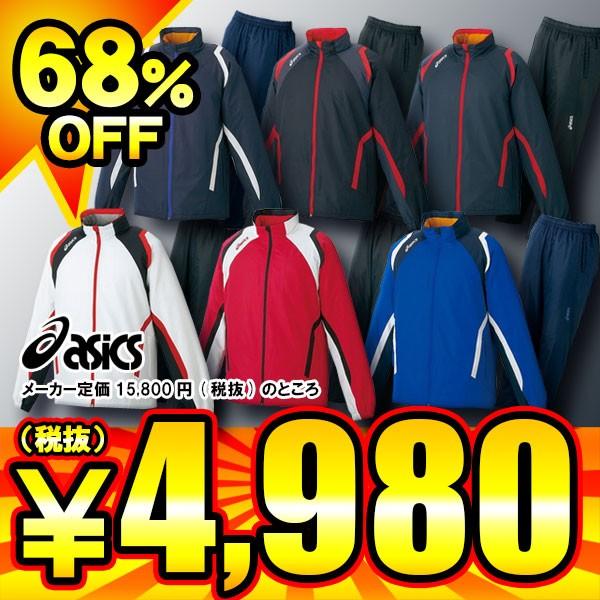 ASICS（アシックス） ジャムジーAS2ブレーカージャケット上下セット 5