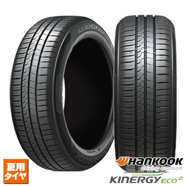 KINERGY 155/65R14 75T 新品1本 ハンコック Kinergy ECO2 K435 法人