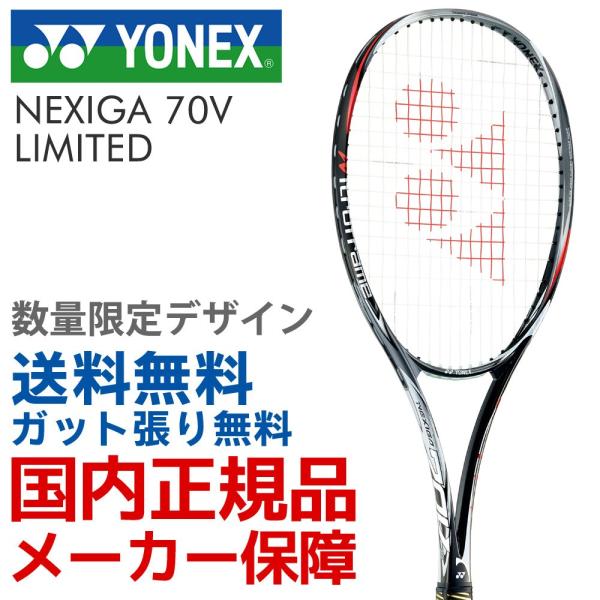 YONEX（ヨネックス） ソフトテニスラケット NEXIGA 70V ネクシーガ70V