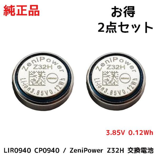 純正品 ソニー Sony ZeniPower Z32H 電池パック バッテリ SONY LIR0940