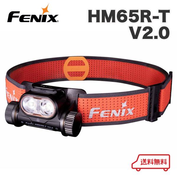FENIX（フェニックス） Fenix HM65R-T V2.0 ヘッドライト 最大1600