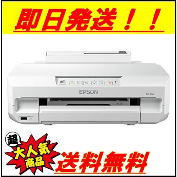 エプソン（EPSON） インクジェットプリンター Colorio（カラリオ