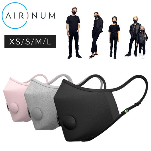 Airinum エリナム エア マスク URBAN AIR MASK 2.0 高機能 男女兼用