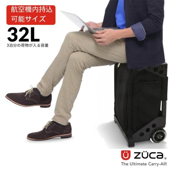 座れるキャリーバッグ ZUCA NAVIGATOR Black/Black （ズーカ） 機内