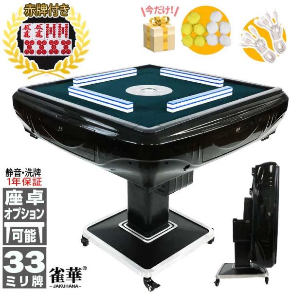 雀華ヤフー店 - 全自動麻雀卓｜Yahoo!ショッピング