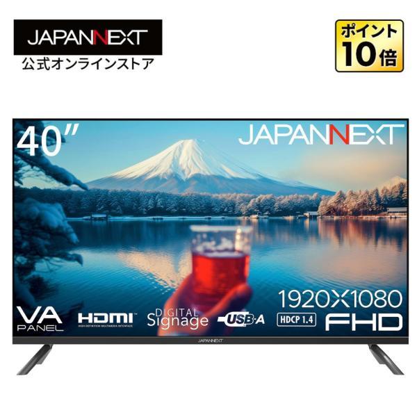JAPANNEXT（ジャパンネクスト） JAPANNEXT 40インチ VAパネル搭載 大型