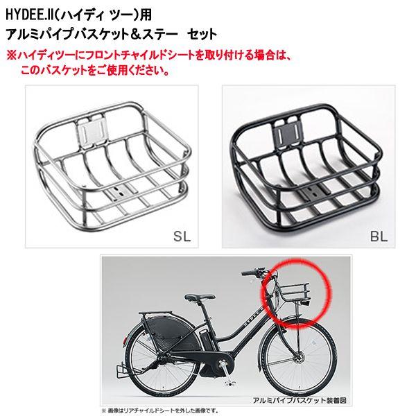 BRIDGESTONE（ブリヂストン） HYDEE.II（ハイディ ツー）専用 アルミ