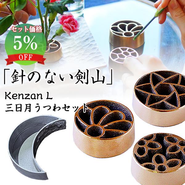 一輪挿し 加賀藩主 前田家御用達の鋳物メーカーが作る。針のない剣山