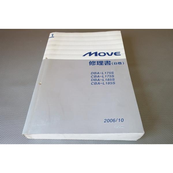 即決！ムーブ/サービスマニュアル/修理書/B巻/L175S/move/検索