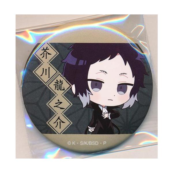 文豪ストレイドッグス×Seria 缶バッジ 芥川龍之介 文スト : らしんばん