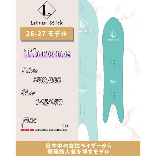 LehmanStick Throne/リーマンスティック トロン(とろん) パウダー